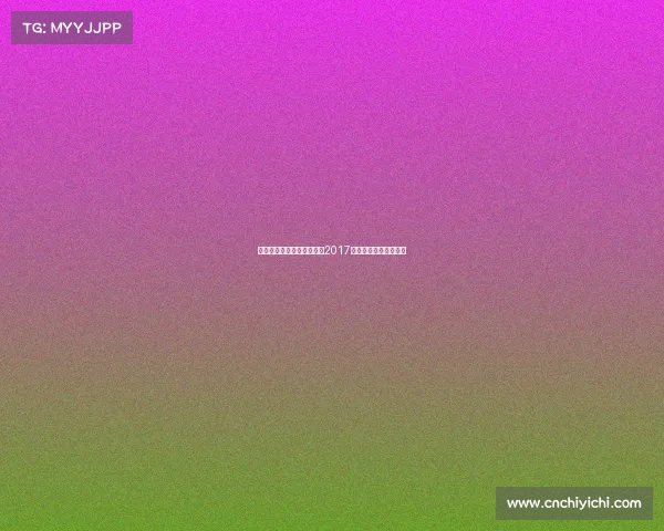 精彩回顾喀麦隆国家足球队2017年非洲杯夺冠辉煌历程